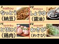 Japanese vocabulary 100 nouns about groceries and seasoning