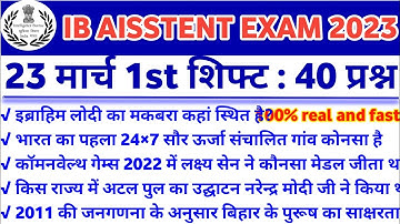 IB SA/MTS 23 March 1st Shift Question | ib sa/mts 23 march 1st shift exam analysis |ib analysis 2023
