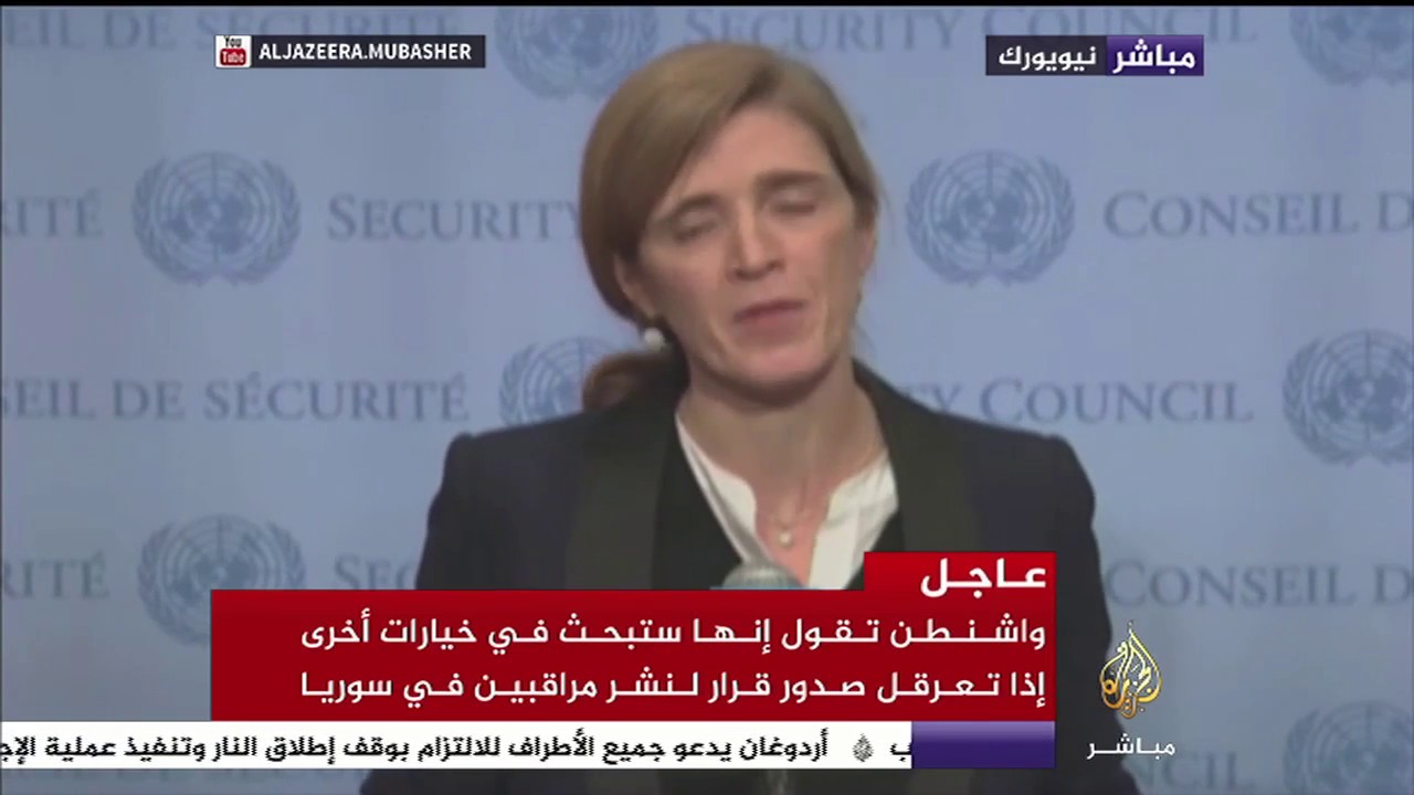 سامانثا باور: النظام السوري وحلفاؤه لا يريدون وجود مراقبين في حلب