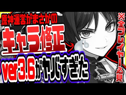 【原神】放浪者やアルベド香菱夜蘭など大量修正白朮カーヴェの衝撃性能判明でヤバいリークなし公式情報【原神げんしん】