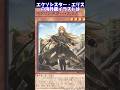 遊戯王 海外版でイラスト変更されてしまったカード紹介 遊戯王マスターデュエル