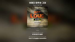 [Lyric Video] Team P NATION - 어쩌다 마주친 그대 (A chance encounter)