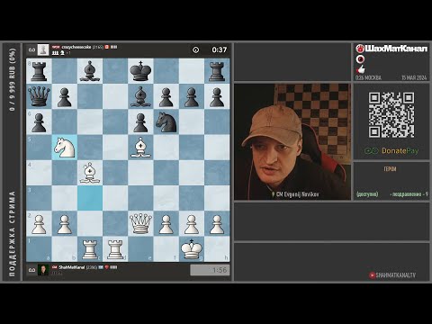Видео: 20240514 ТУРНИР Titled Tuesday 3+1 и БИТВА с мастерами 3+0 Chess.com СТРИМ ШахМатКанал Шахматы
