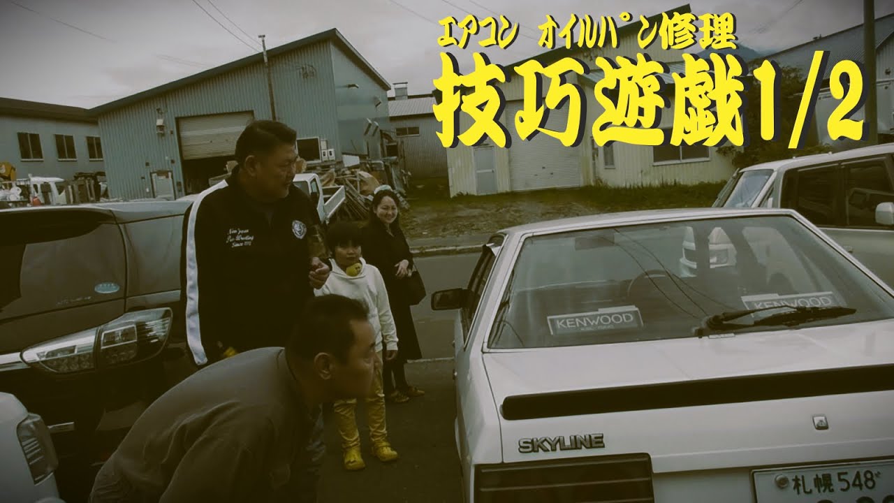 2023年11月22日 DR30 スカイライン 鉄仮面 エアコンコンプレッサー交換