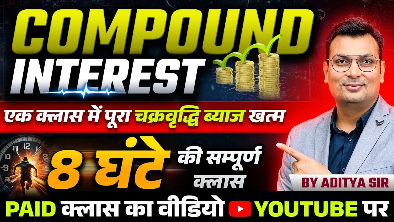 Compound Interest By Aditya Patel Sir | CI Short Tricks For SSC, Railway Exams, MP Excise, MPSI 2025