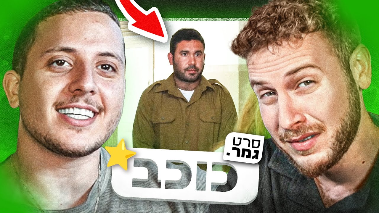 הסרט הכי עצוב שראינו (כוכב)