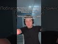 Не благодари #valorant #валорант #валорантмемы #twitch #cs2 #pubg #gaming #csgo