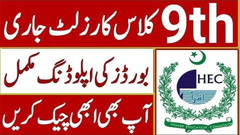 Punjab All Boards Announced 9th Class Result|Check Out Online Result,9th Class Result