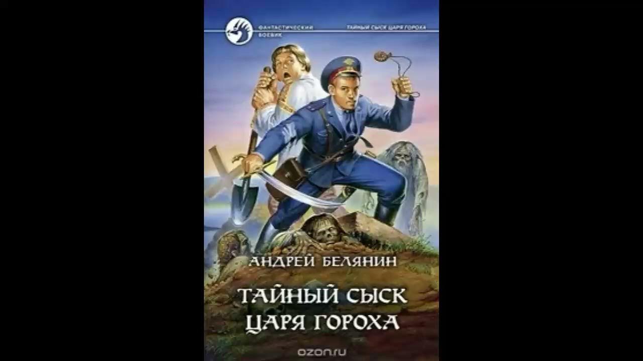 Слушать аудиокнигу абсолют 4