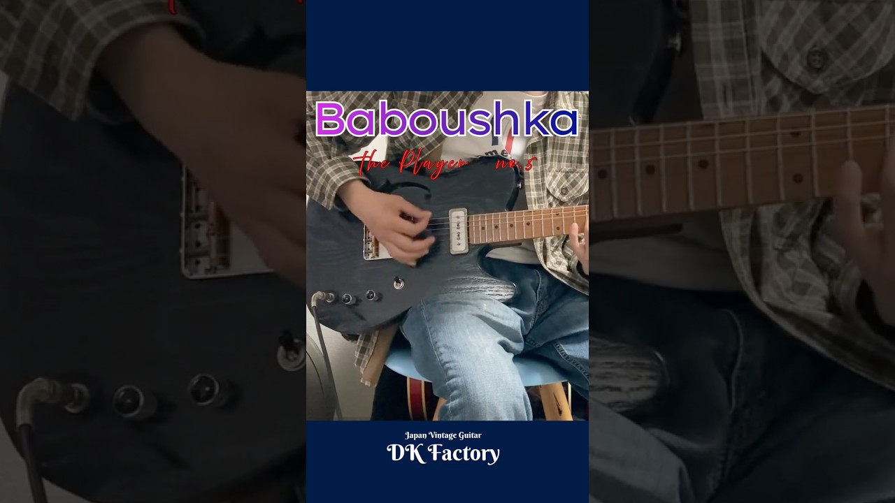 これぞシンライン！バブーシュカ the Player No.5 | DK Factory