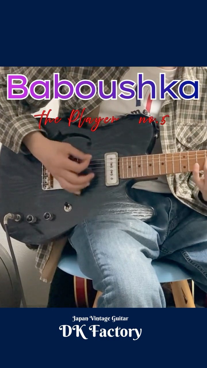 これぞシンライン！バブーシュカ the Player No.5 | DK Factory