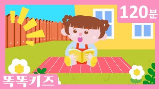 🚪동요 연속듣기 최신인기동요 모음 | 120분 연속재생 | 광고없는 | 똑똑키즈 | 유치원동요 | 어린이동요ㅣEducational Songs for Children