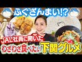 【グルメ】ふぐの本場!下関で唐揚げからステーキまで食べ尽くしてみた!