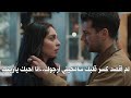 مسلسل ورود وذنوب الحلقة 19 اعلان 3 مترجم للعربية