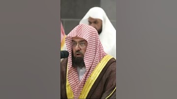 تلاوة رائعة لحافظ عبد الرحمن السديس بصوت جميل  #alharamayn #حالات_واتس #اكسبلور #alharam
