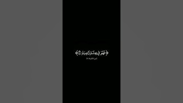 {القارعة} #سورة_القارعة #كرومات_شاشه_سوداء #الشيخ_فارس_عباد #كرومات_قرآن#quran