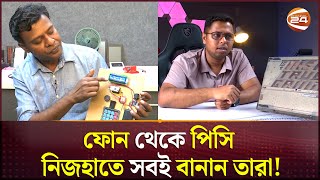 গ্যাজেট ইনসাইডার বাংলা ও পিসি বিল্ডারের অজানা গল্প | Gadget Insider Bangla | PC Builder Bangladesh