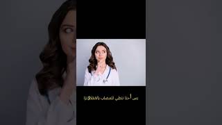 الانفلاونزا و المضادات الحيويه؟ نكدر نستخدمها؟