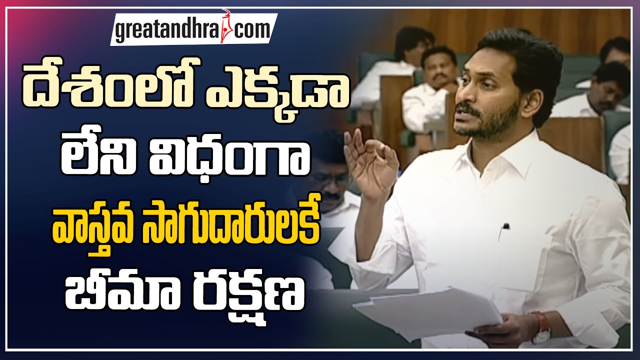 CM YS Jagan Speech About Drought In Chandrababu Regime | AP Assembly | greatandhra