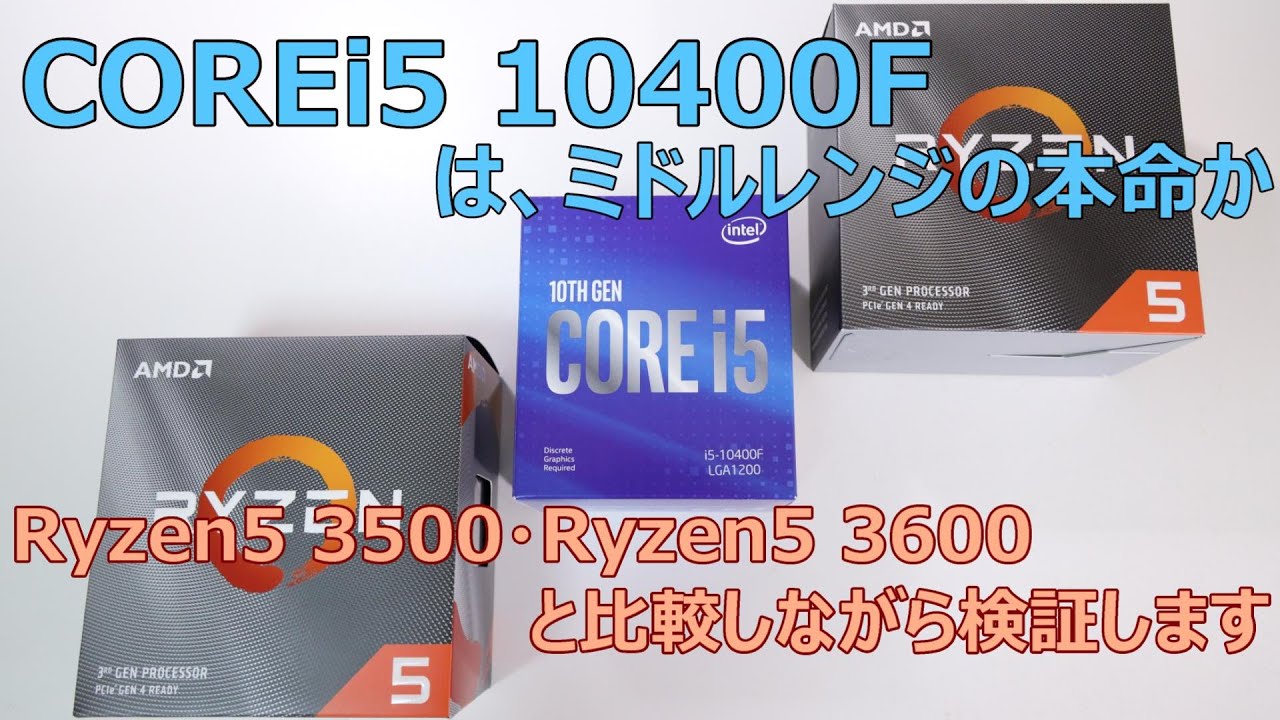 自作PC CORE I3 9100F RX580 4GB