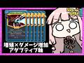 【コメ付き】A10で『アダプティブストライク×モメンタム』を使いまわすディフェクト！【Slay the Spire 2】