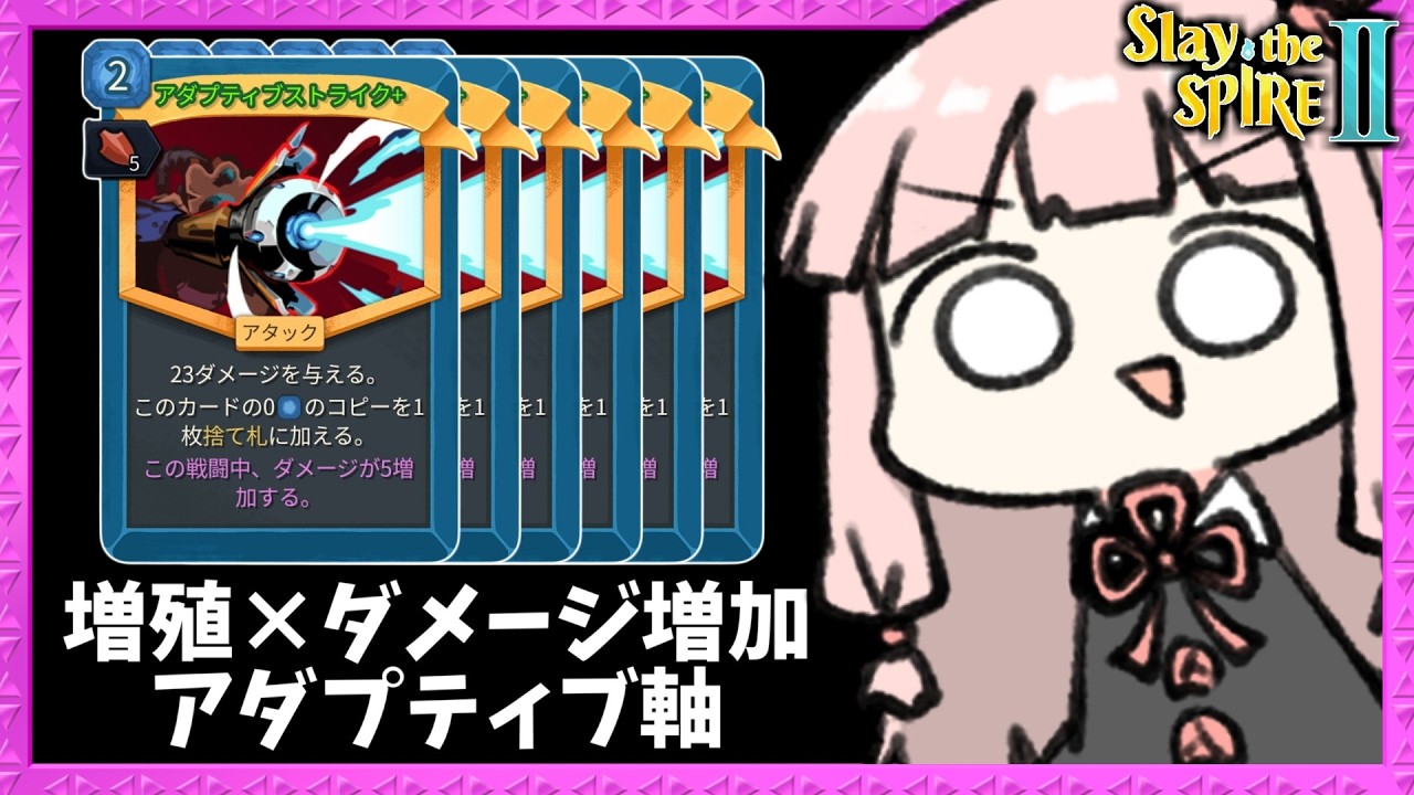 【コメ付き】A10で『アダプティブストライク×モメンタム』を使いまわすディフェクト！【Slay the Spire 2】
