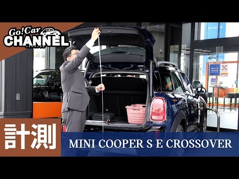 「MINI クーパー S E クロスオーバー オール４」車両解説～計測編～ ホワイトハウス MINI千種・MINI名古屋名東・MINI NEXT名古屋名東・MINI名古屋守山...