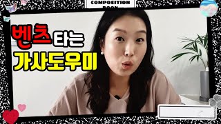 가사도우미를 고민만하는 언니들에게/청소꿀팁/에피소드