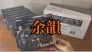 【ツイステ】ミニキャンバスアート開封！