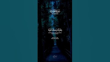 (قالوا ربنا غلبت علينا شقوتنا وكنا قوما ضالين) تلاوة خاشعة من سورة المؤمنون للقارئ: ماهر المعيقلي