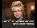 Опустилась и выпивает: трагедия легендарной Светланы Моргуновой