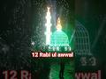 I Love Muhammad ﷺ | Islamic Status Video | YouTube Shorts.       #shorts #islam
