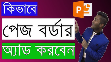 How to Add a Page Border in PowerPoint - Bangla Powerpoint Tutorial