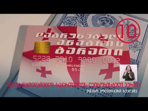 საპენსიო რეფორმა