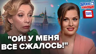 Захарова ПЬЯНА и выдет БАЗУ! На России ТРЕВОГА из-за оружия США!  – Осторожно! Зомбоящик