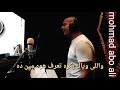 ناس ولاد لذينه غناء محمد جربان ناس ولاد لذينه غناء محمد جربان