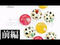 【モールドを使わないレジン 入門】モールド(型)を使わないレジンアクセサリーの作り方(前編)