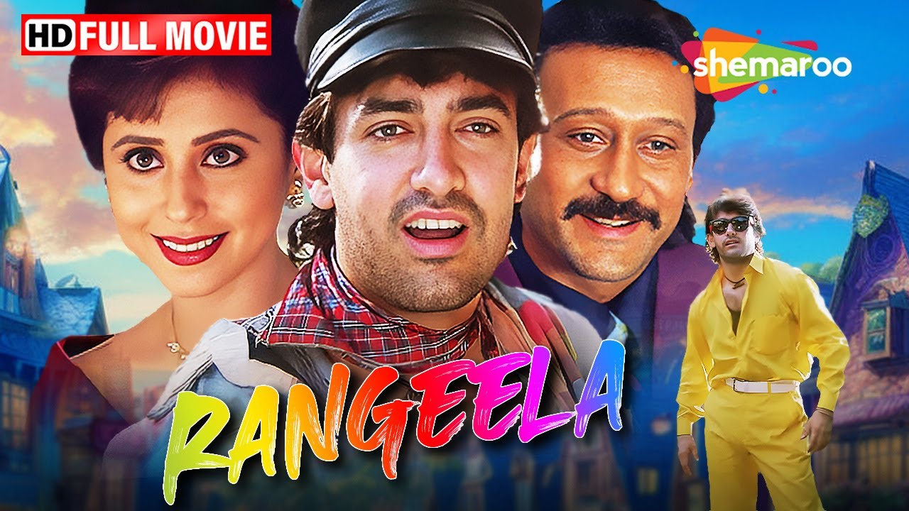 आमिर खान की सुपरहिट फिल्म - रंगीला | Urmila Matondkar | Jackie Shroff | Ram gopal Verma Movies | HD