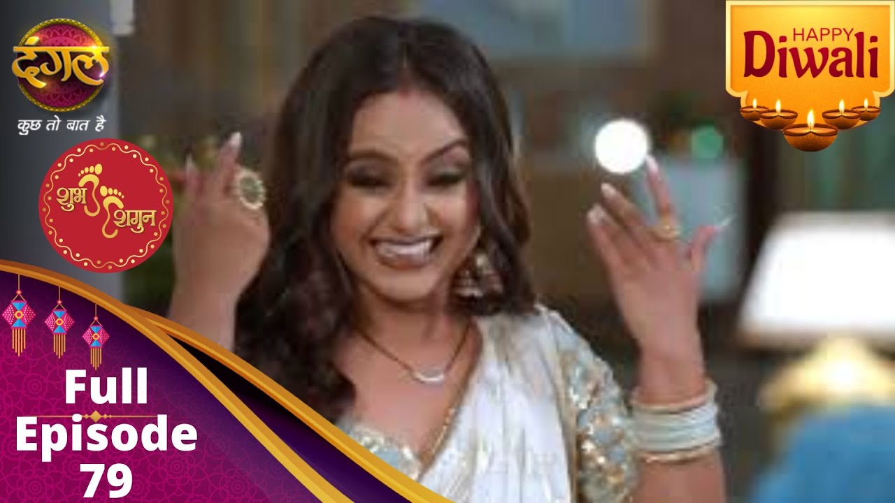 Shubh Shagun  | शुभ शगुन  | Full Episode 79 | New Show | Dangal TV
