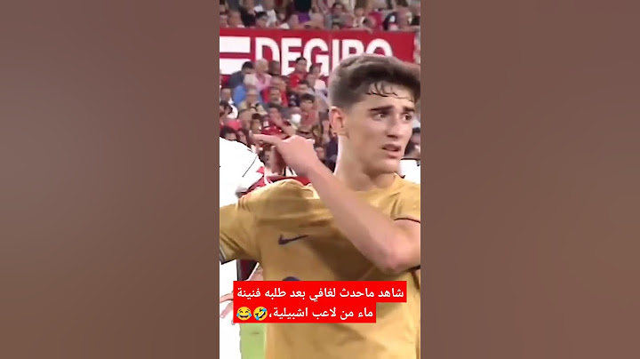 غافي gavi موقف طريف برشلونة#shorts