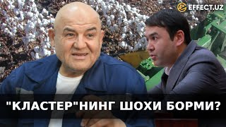 КУШЕРБАЕВ НЕГА НОРОЗИ? КЛАСТЕР ИККИ ШОХЛИ “МОНОПОЛИЯ”МИ?!