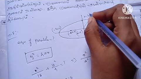 TN-12th(TM/EM) Maths-Chapter:5-Example:5.37