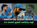 2019 നേക്കാൾ വേദനപ്പിച്ച 2023 ലോകകപ്പ്🏆🇮🇳💔🥺| IND vs AUS Worldcup Final #cricket #india #indvsaus2023