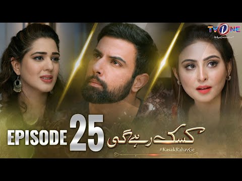 Kasak Rahay Ge — Episode 25