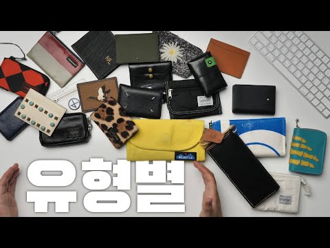 2022 <strong>남자지갑</strong> 종류 /브랜드 추천 완벽분석