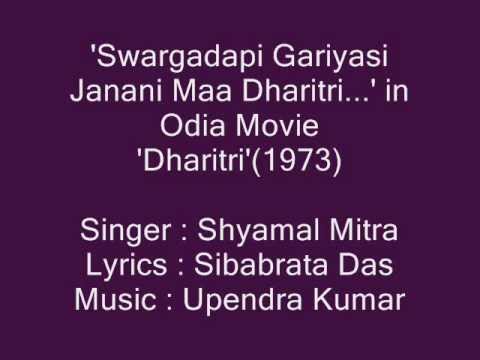 Shyamal Mitra sings Swargadapi Gariyasi in Odia Movie Dharitri1973