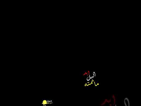 ليل ابد مانمته ٢٠١8 تصميم شاشه سودا