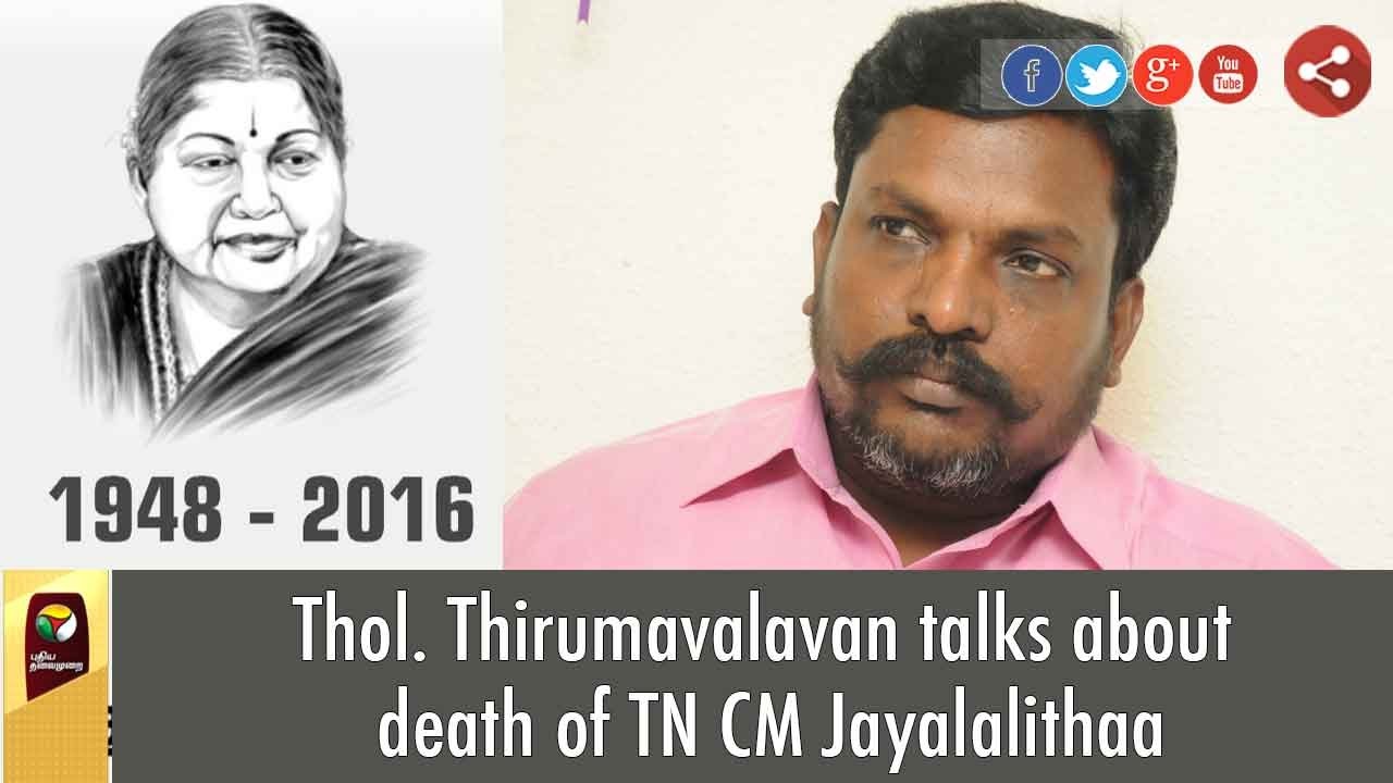 Thol Thirumavalavan talks about death of TN CM Jayalalithaa