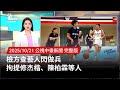 藝人兵役爭議與檢調行動