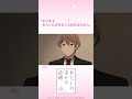TVアニメ「わたしの幸せな結婚」🌸名セリフプレイバック⑪ #わた婚アニメ #MyHappyMarriage